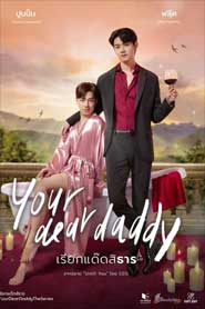 Your Dear Daddy The Series