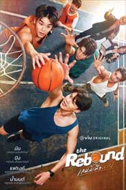 The Rebound The Series